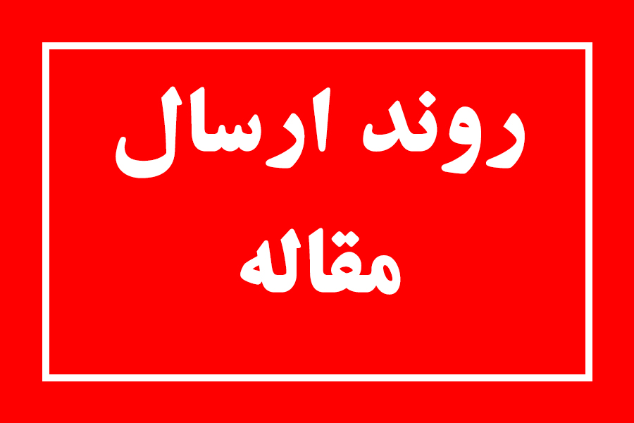 نکات مهم برای پژوهشگران